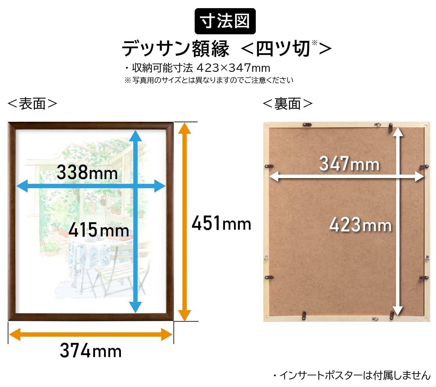 デッサン  額縁　4点 デッサン額縁 SLICE 四つ切（424×348mm） 前面UVカットアクリル